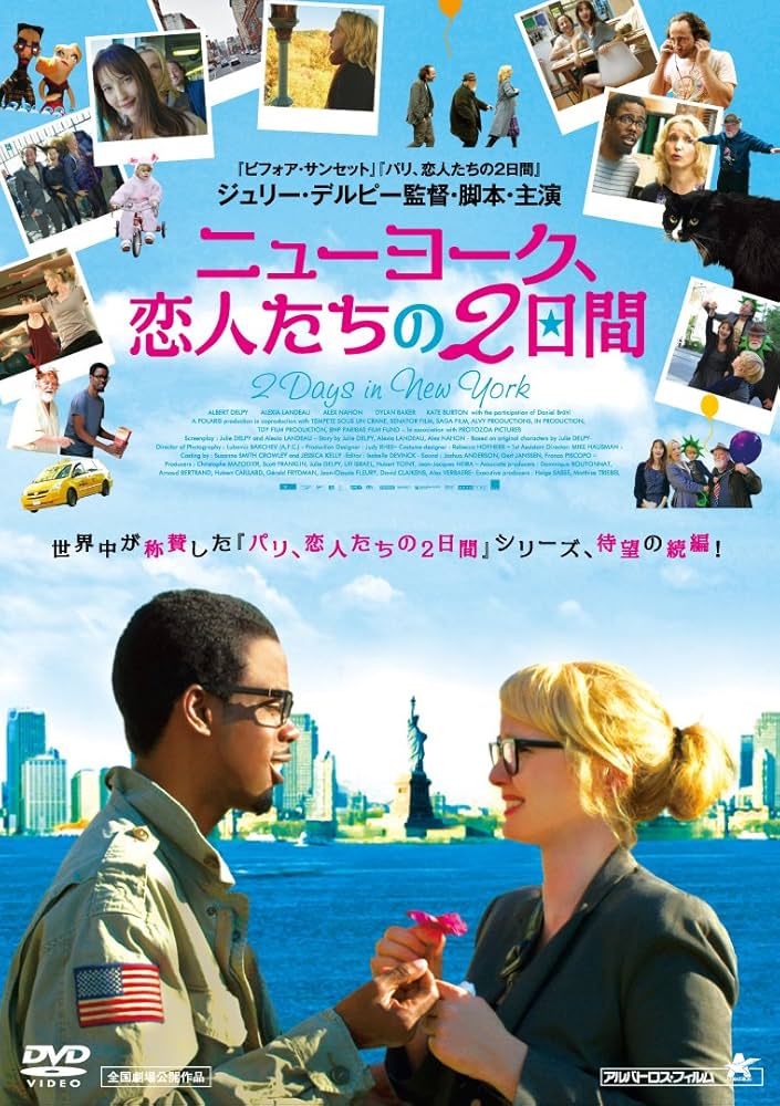 男たちによろしく，ニューヨーク恋物語【２冊セット】 Tada no Classmate Kara Koibito ni Naru Tatta 1 Tsu no Hoho